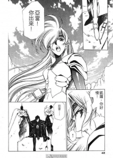 (satoshi urushihara)STAR REBRITH 02(CHINESE) - page 46