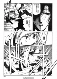 (satoshi urushihara)STAR REBRITH 02(CHINESE) - page 47