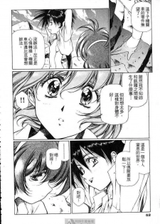 (satoshi urushihara)STAR REBRITH 02(CHINESE) - page 49
