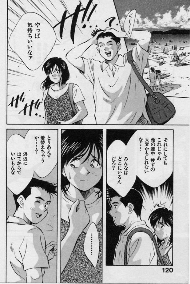 [Aizawa Sanae] Kanjiru Toshigoro - Sensitive age page 117 full
