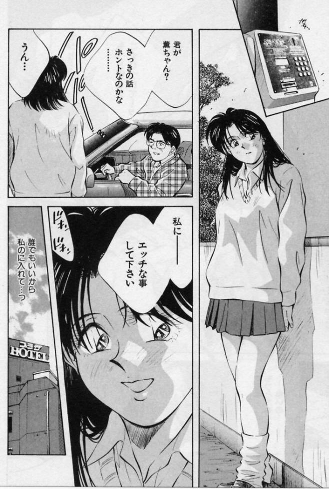 [Aizawa Sanae] Kanjiru Toshigoro - Sensitive age page 179 full