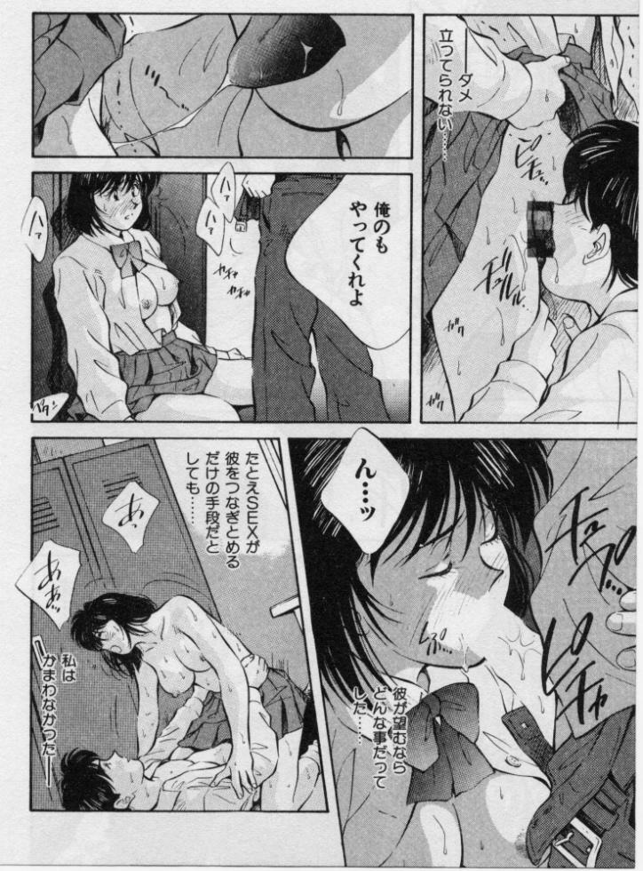 [Aizawa Sanae] Kanjiru Toshigoro - Sensitive age page 65 full