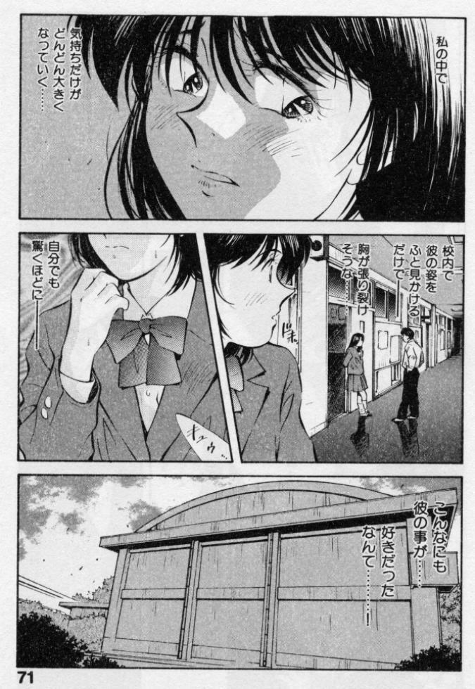 [Aizawa Sanae] Kanjiru Toshigoro - Sensitive age page 68 full