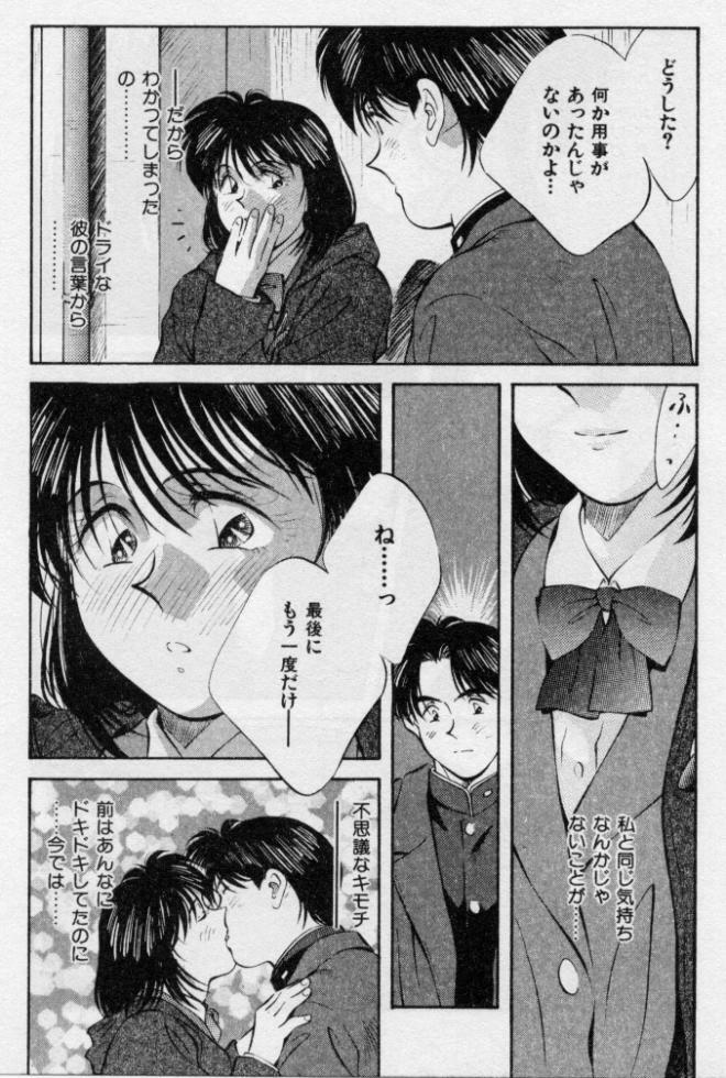 [Aizawa Sanae] Kanjiru Toshigoro - Sensitive age page 69 full