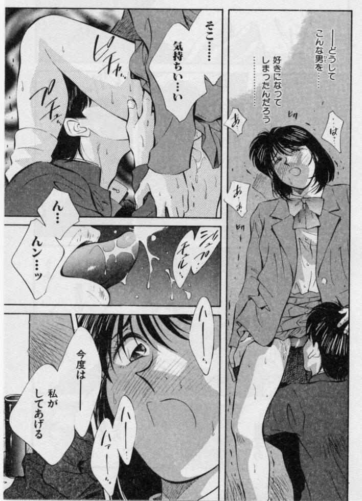 [Aizawa Sanae] Kanjiru Toshigoro - Sensitive age page 70 full