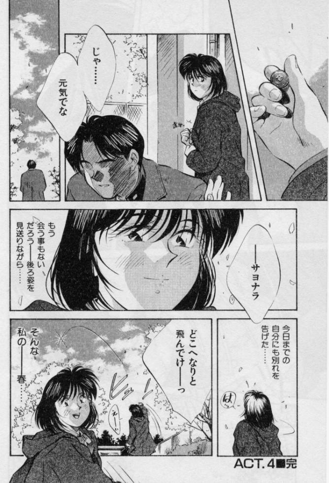 [Aizawa Sanae] Kanjiru Toshigoro - Sensitive age page 75 full