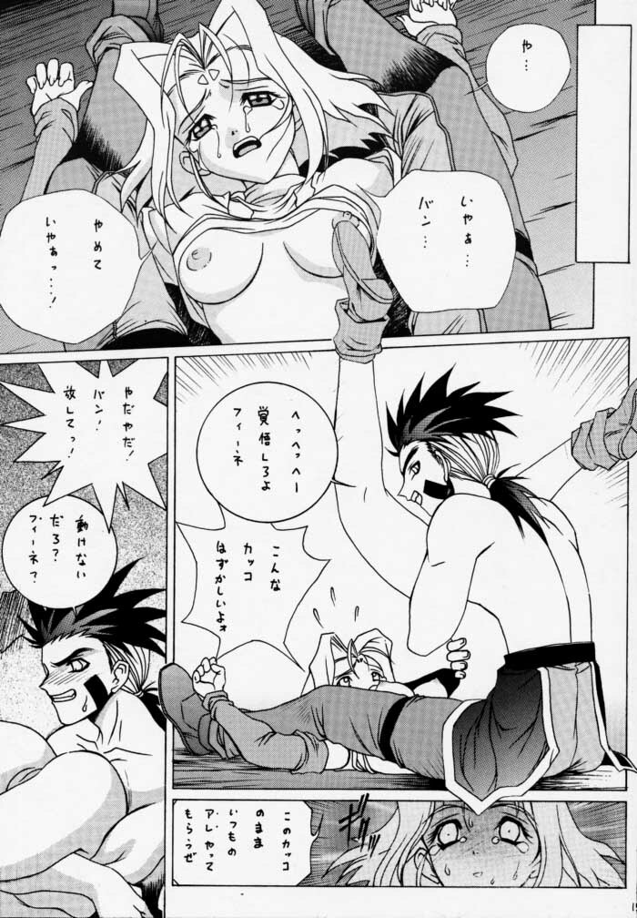 [U-BULLET (Katamiki U-TOY)] Gio mini 01 (ZOIDS) page 13 full