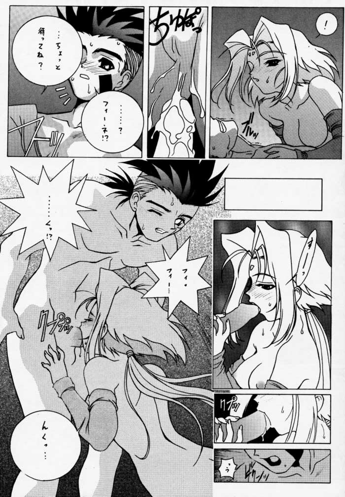 [U-BULLET (Katamiki U-TOY)] Gio mini 01 (ZOIDS) page 23 full