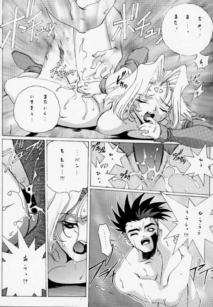 [U-BULLET (Katamiki U-TOY)] Gio mini 01 (ZOIDS) page 32 full