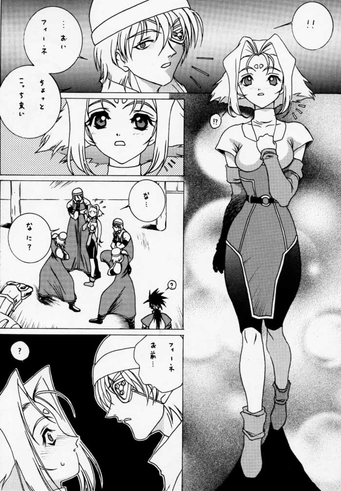 [U-BULLET (Katamiki U-TOY)] Gio mini 01 (ZOIDS) page 4 full