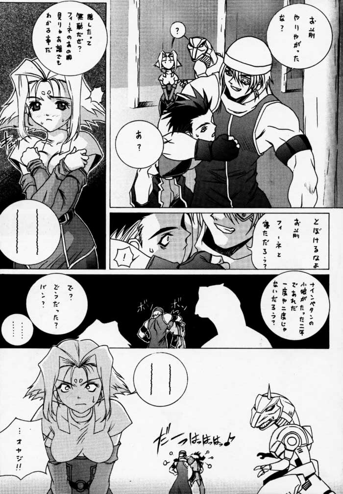 [U-BULLET (Katamiki U-TOY)] Gio mini 01 (ZOIDS) page 6 full