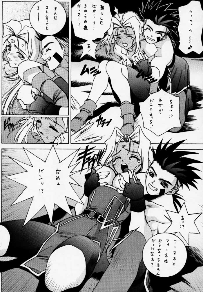 [U-BULLET (Katamiki U-TOY)] Gio mini 01 (ZOIDS) page 8 full