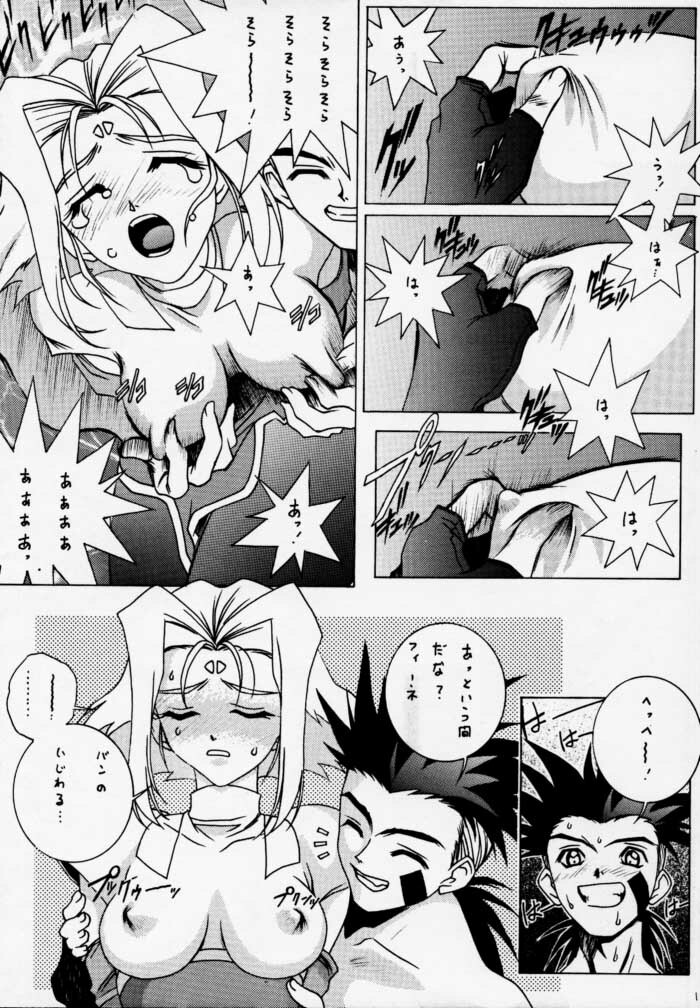 [U-BULLET (Katamiki U-TOY)] Gio mini 01 (ZOIDS) page 9 full