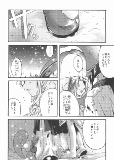 (SUPER11) [Mikan Honpo (Higa Yukari)] Eternal Romancia 2 (Tales of Eternia) - page 28