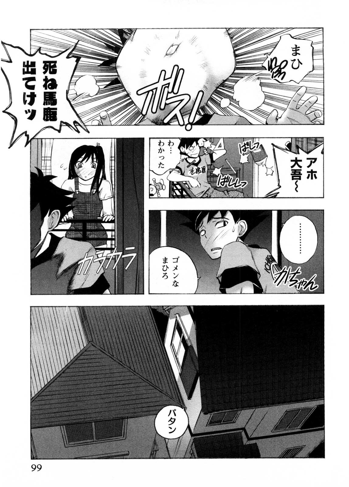 [Yuuki Tsumugi] Cafe Mira page 100 full