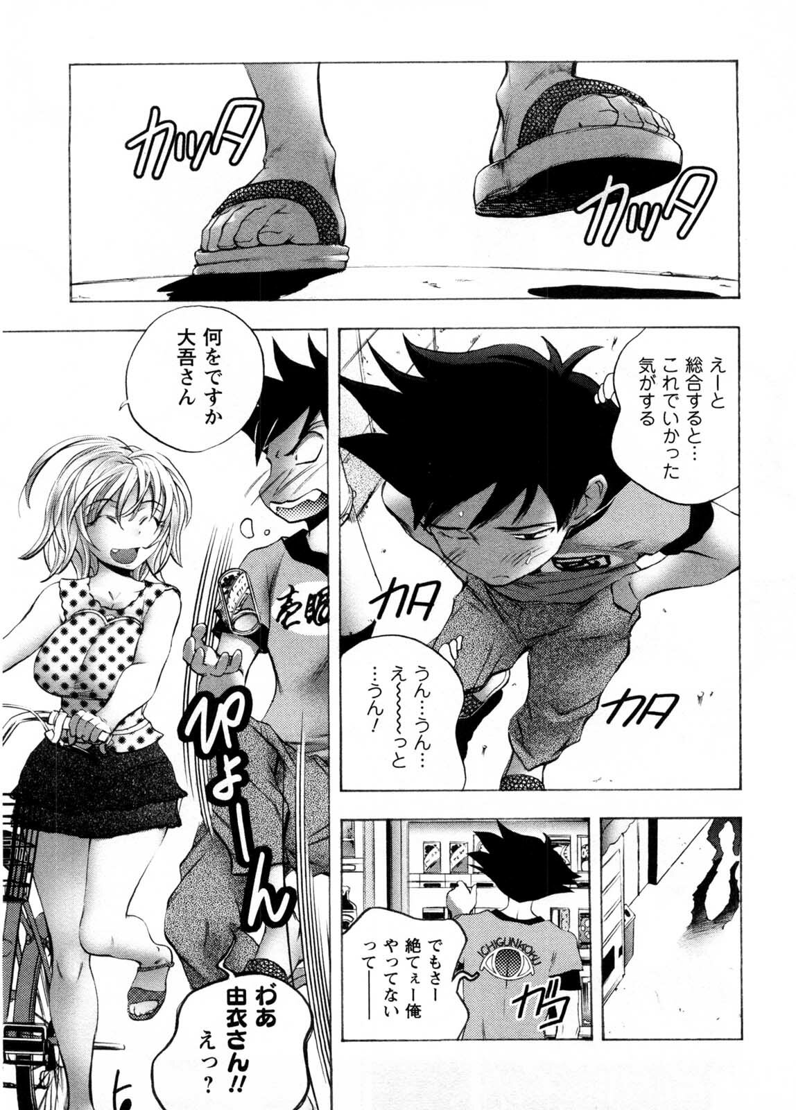 [Yuuki Tsumugi] Cafe Mira page 102 full