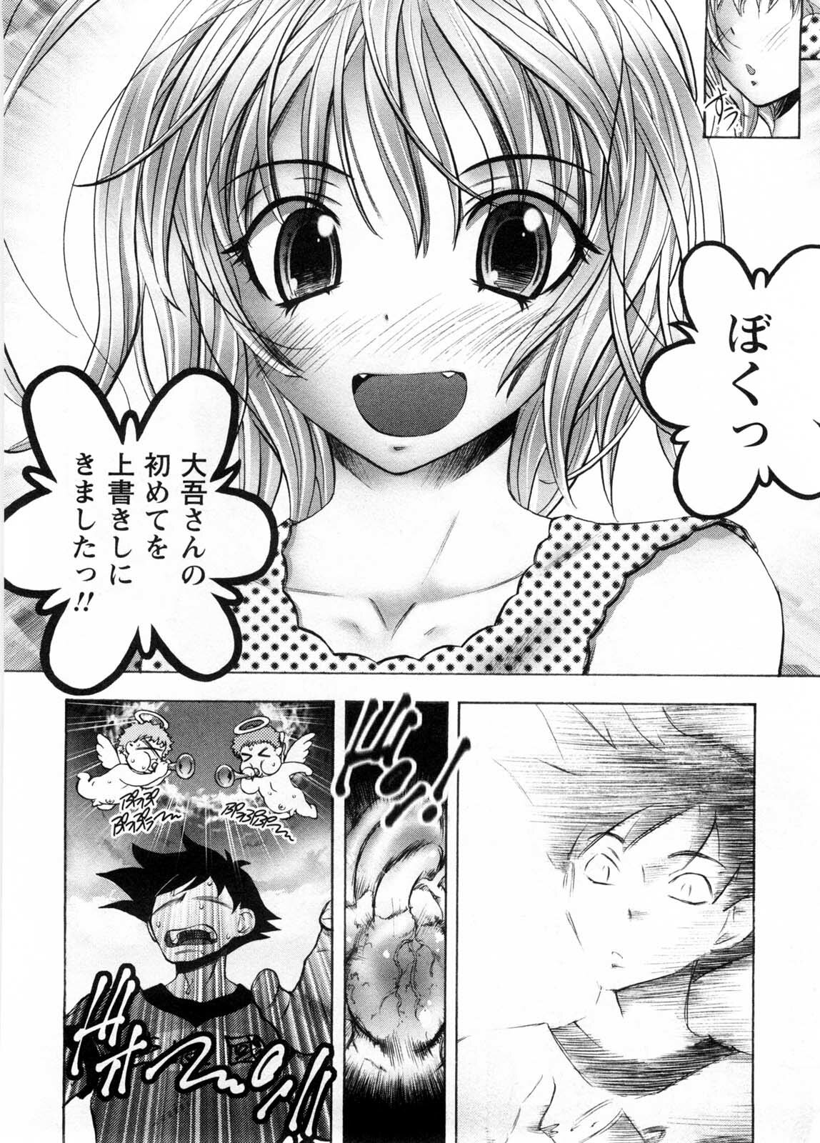 [Yuuki Tsumugi] Cafe Mira page 103 full