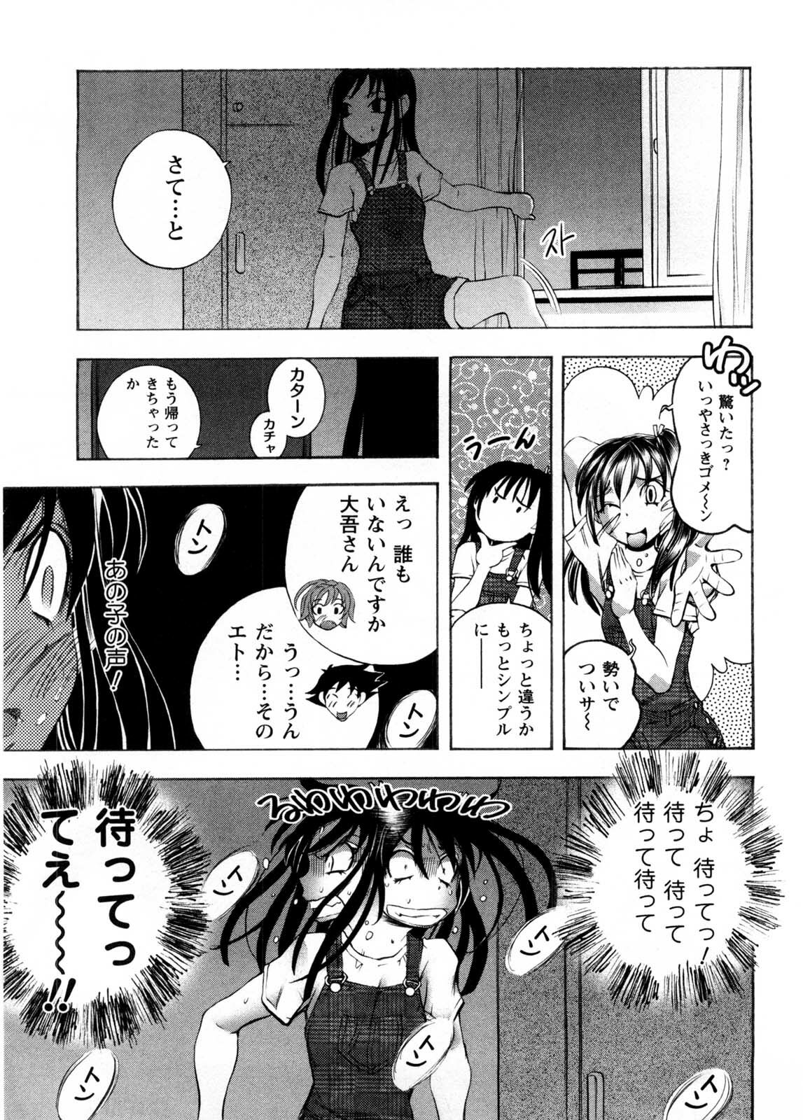 [Yuuki Tsumugi] Cafe Mira page 104 full