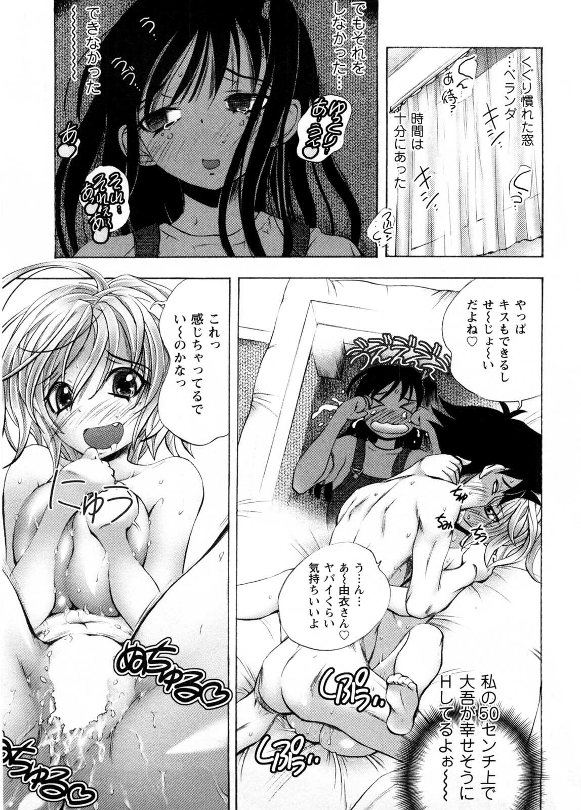[Yuuki Tsumugi] Cafe Mira page 108 full