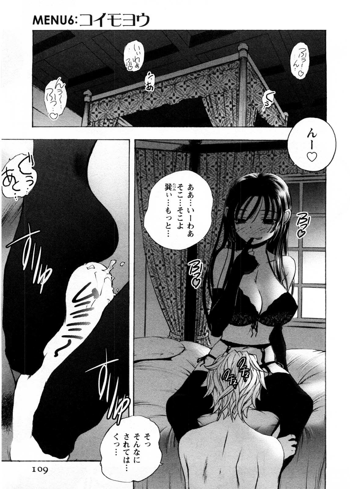 [Yuuki Tsumugi] Cafe Mira page 110 full