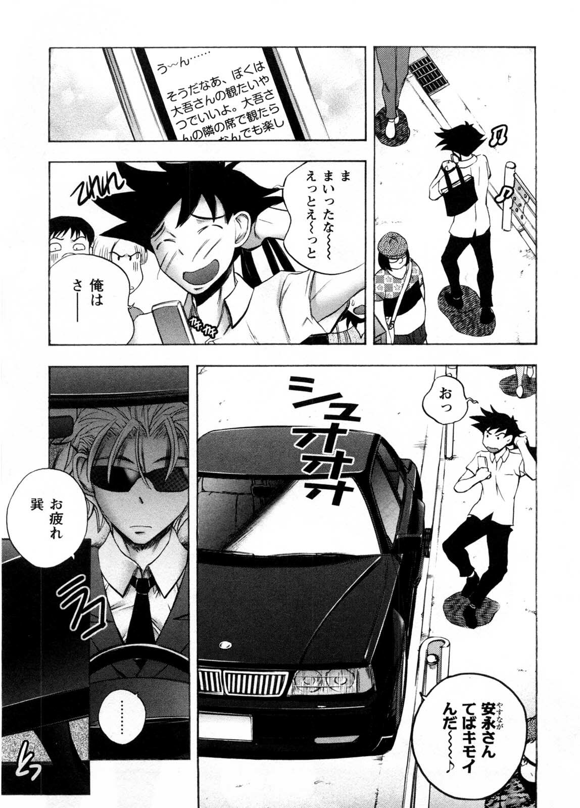 [Yuuki Tsumugi] Cafe Mira page 118 full