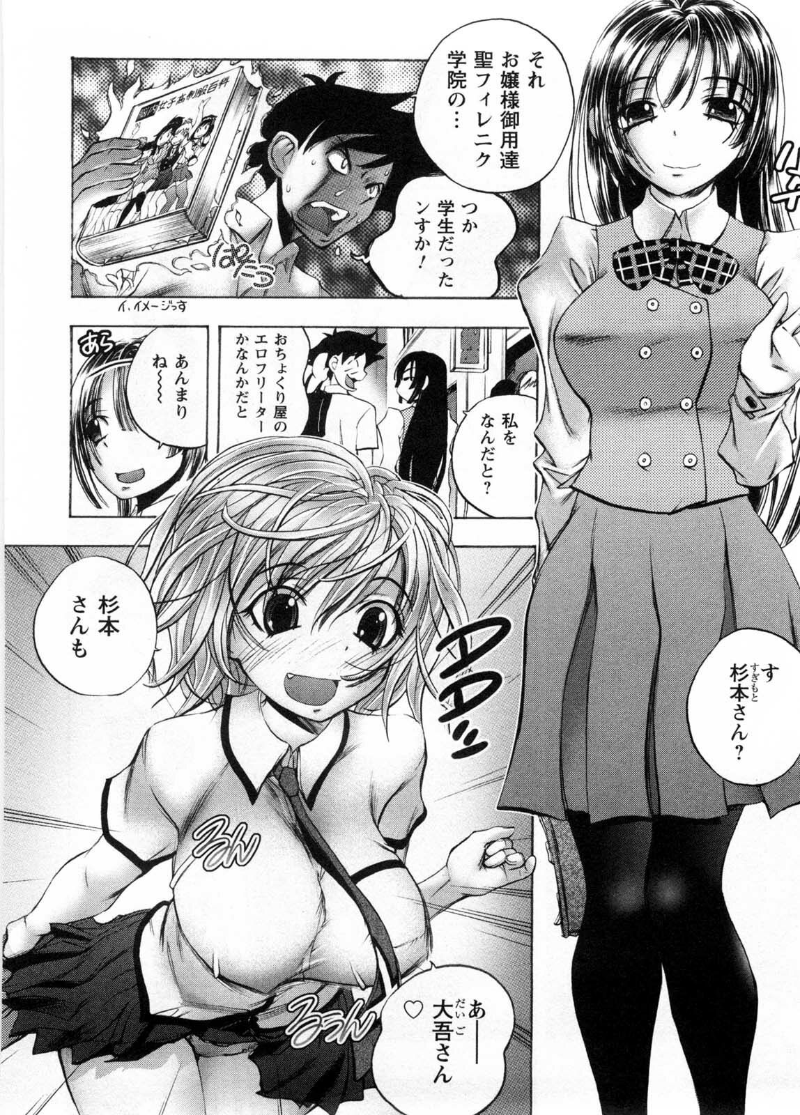 [Yuuki Tsumugi] Cafe Mira page 119 full