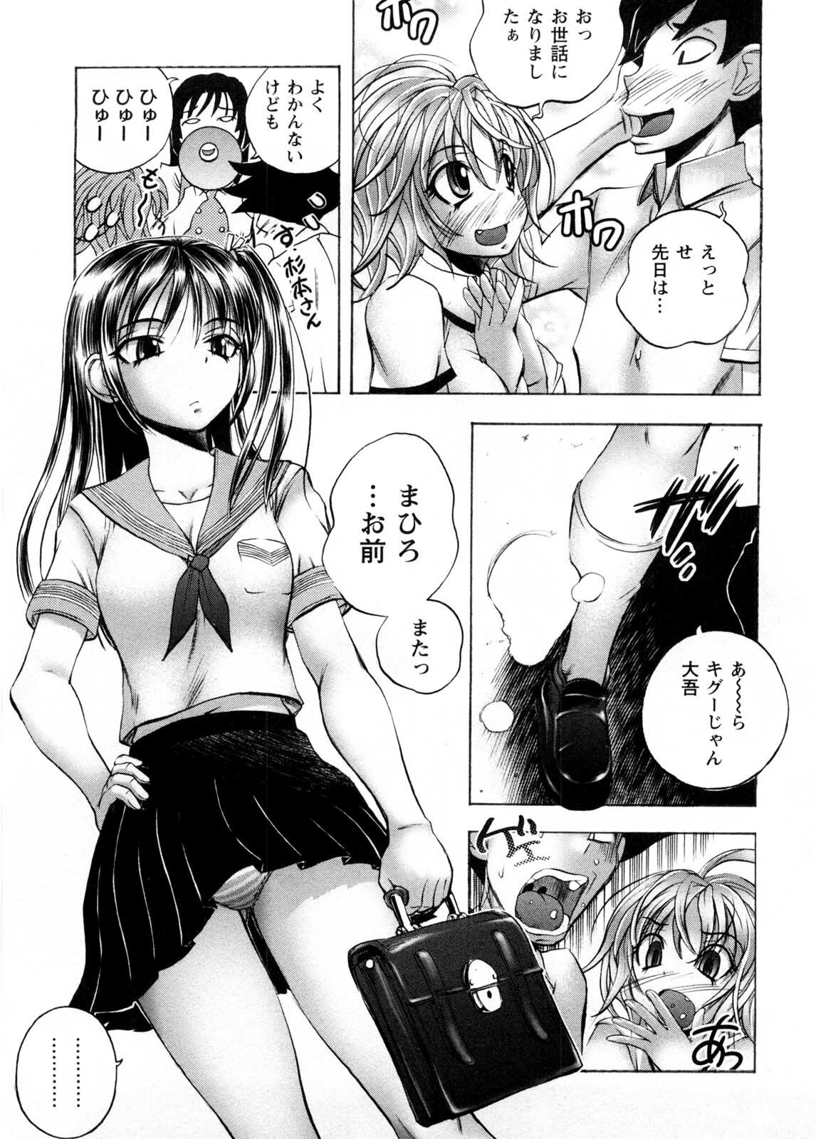 [Yuuki Tsumugi] Cafe Mira page 120 full
