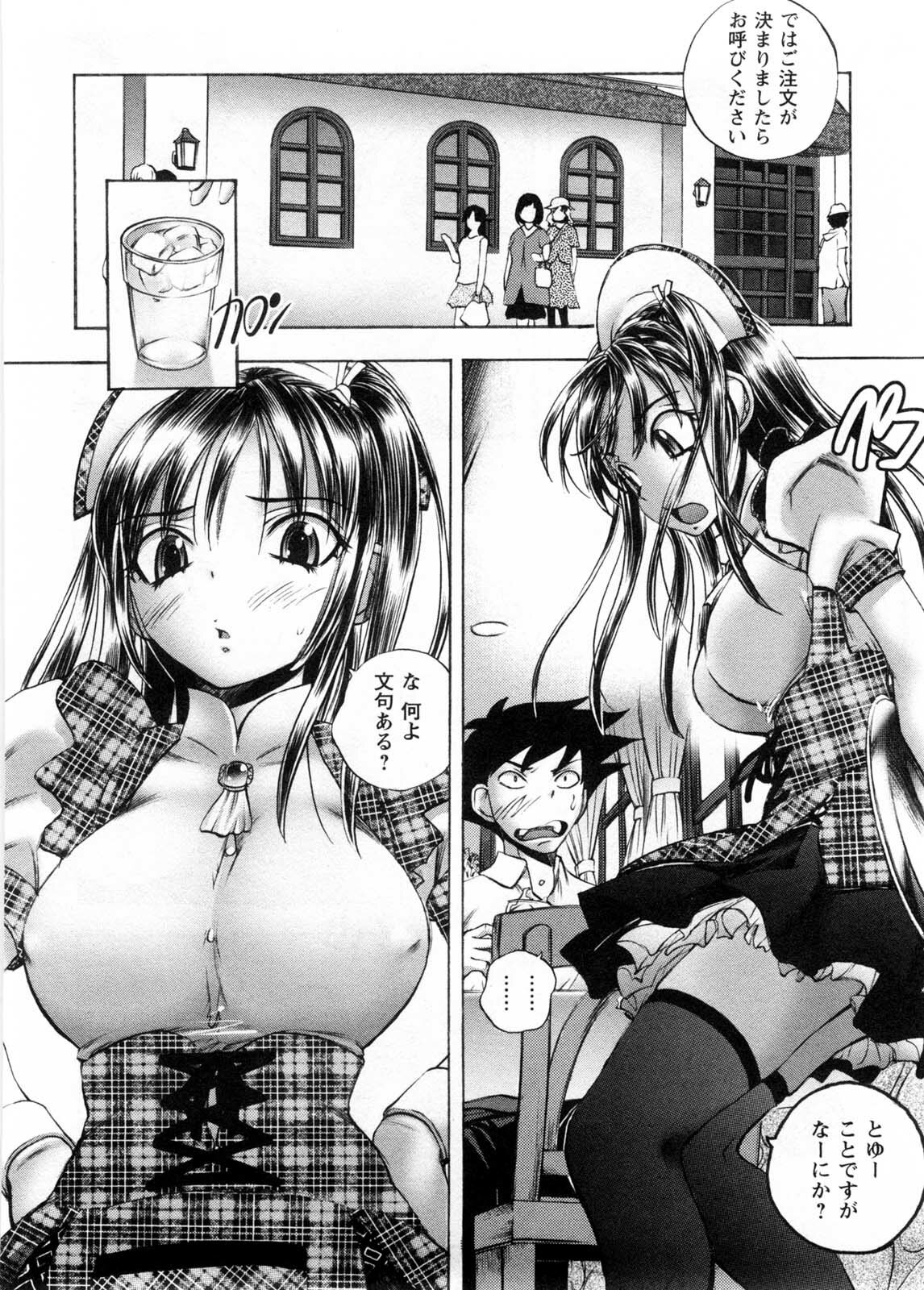 [Yuuki Tsumugi] Cafe Mira page 121 full