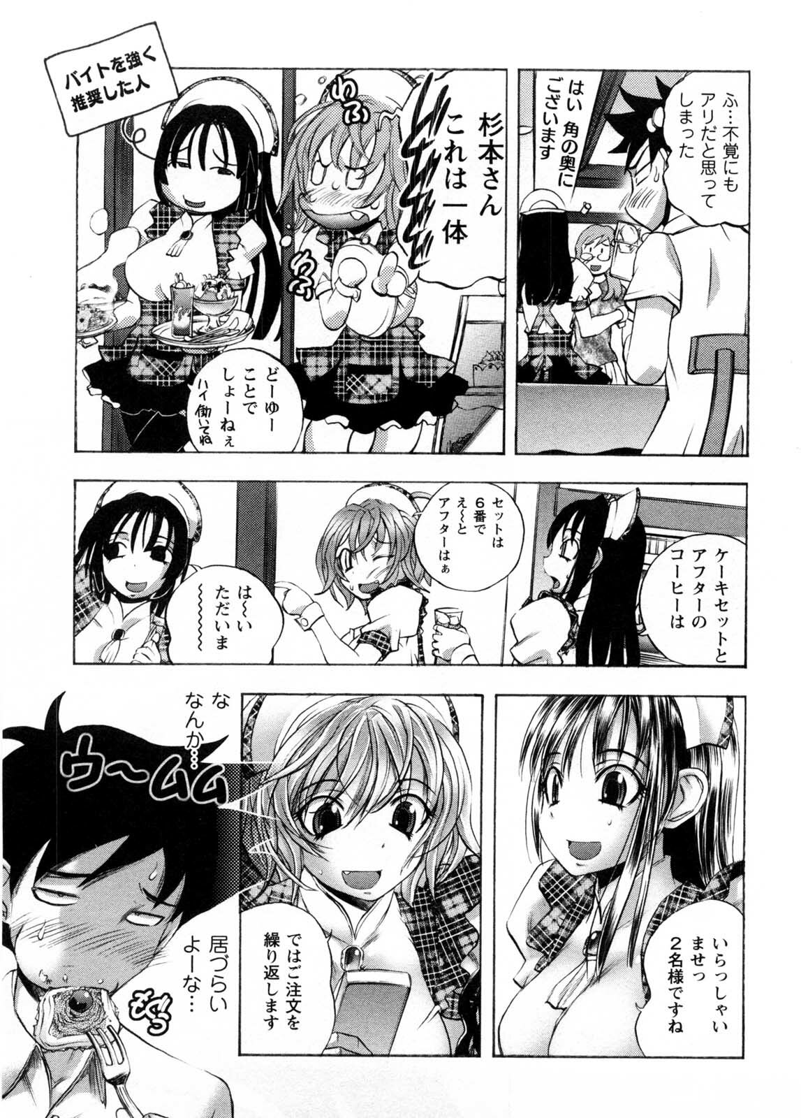 [Yuuki Tsumugi] Cafe Mira page 122 full