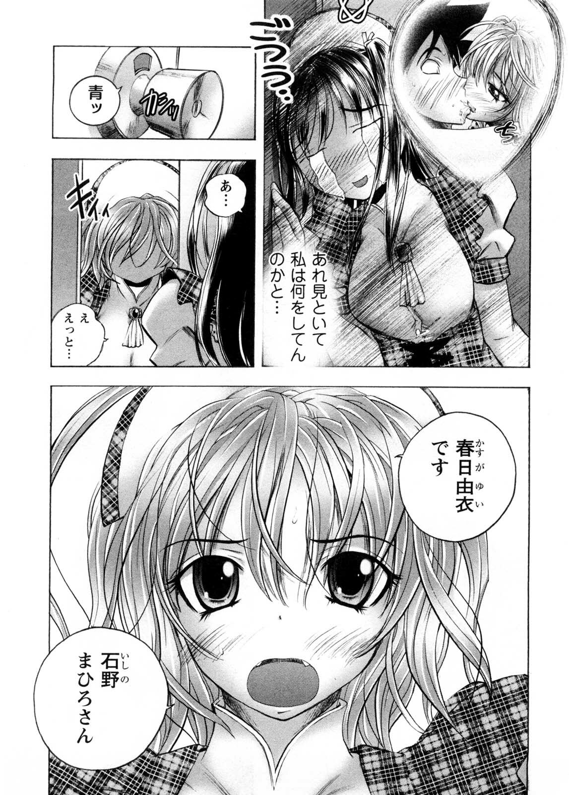 [Yuuki Tsumugi] Cafe Mira page 124 full