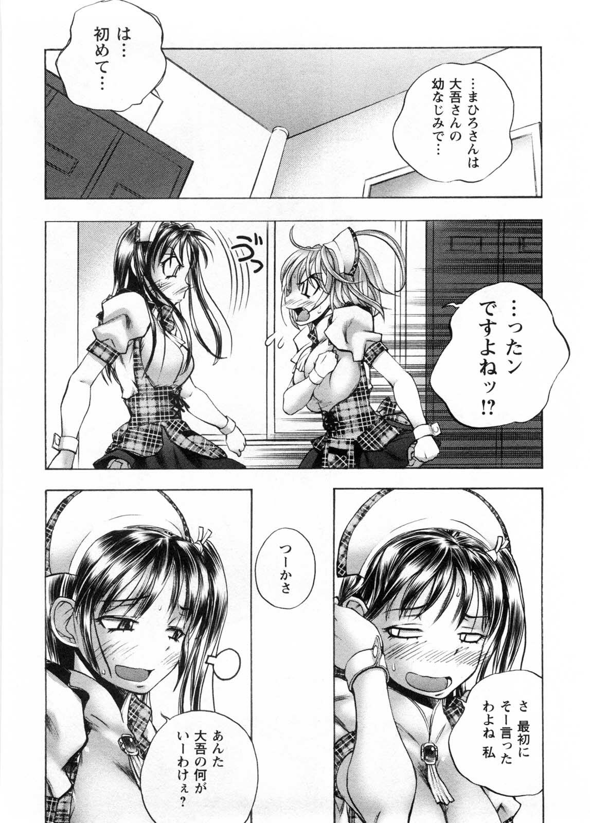 [Yuuki Tsumugi] Cafe Mira page 125 full