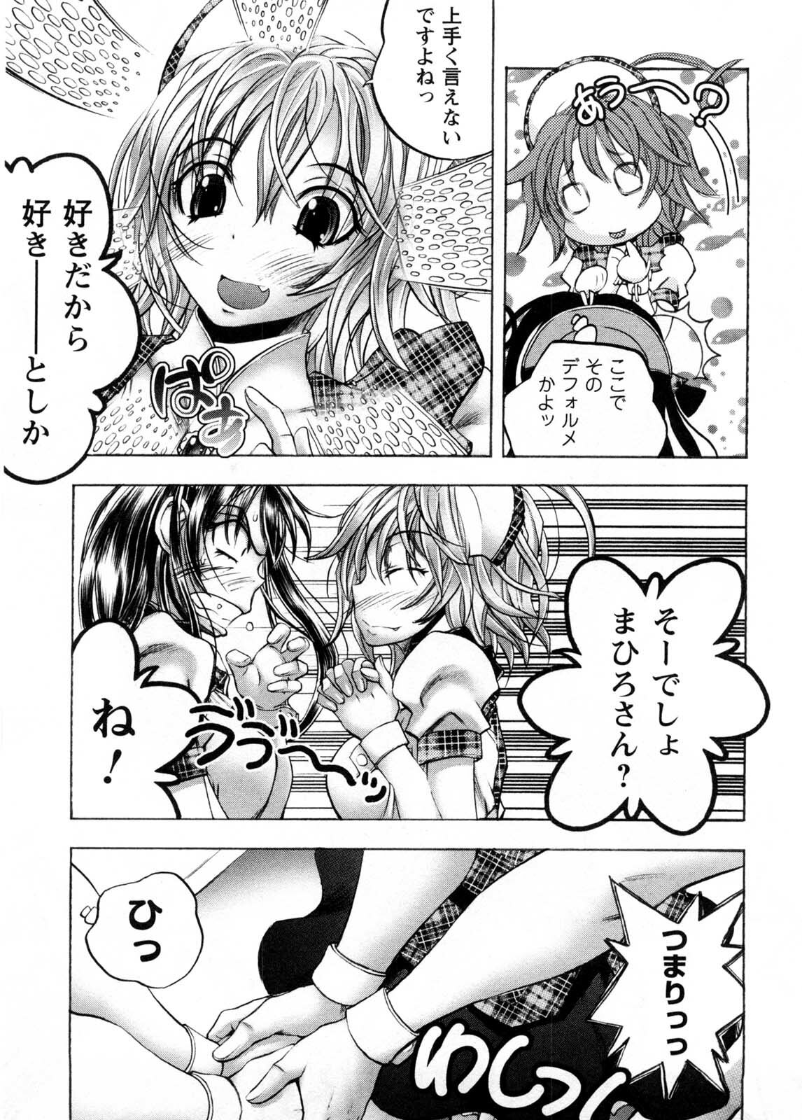 [Yuuki Tsumugi] Cafe Mira page 126 full