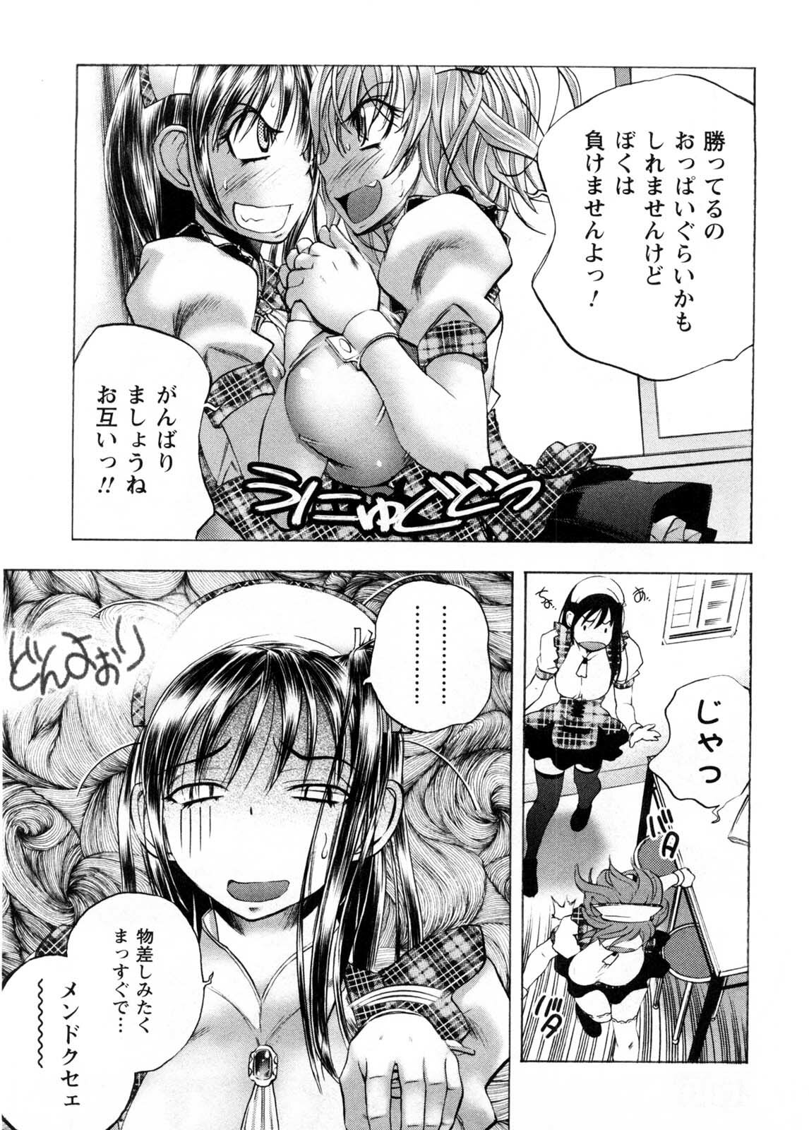 [Yuuki Tsumugi] Cafe Mira page 128 full
