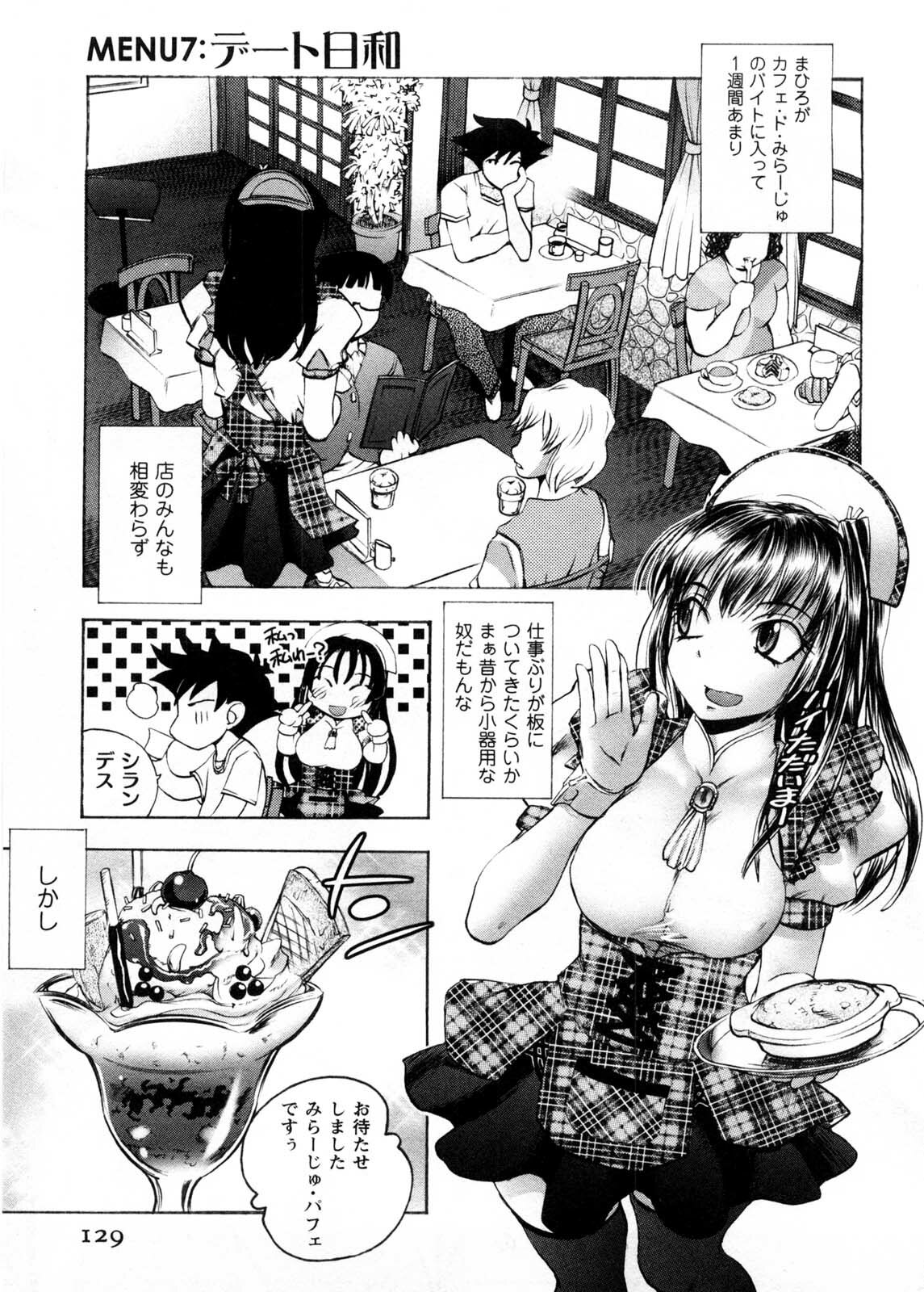 [Yuuki Tsumugi] Cafe Mira page 130 full