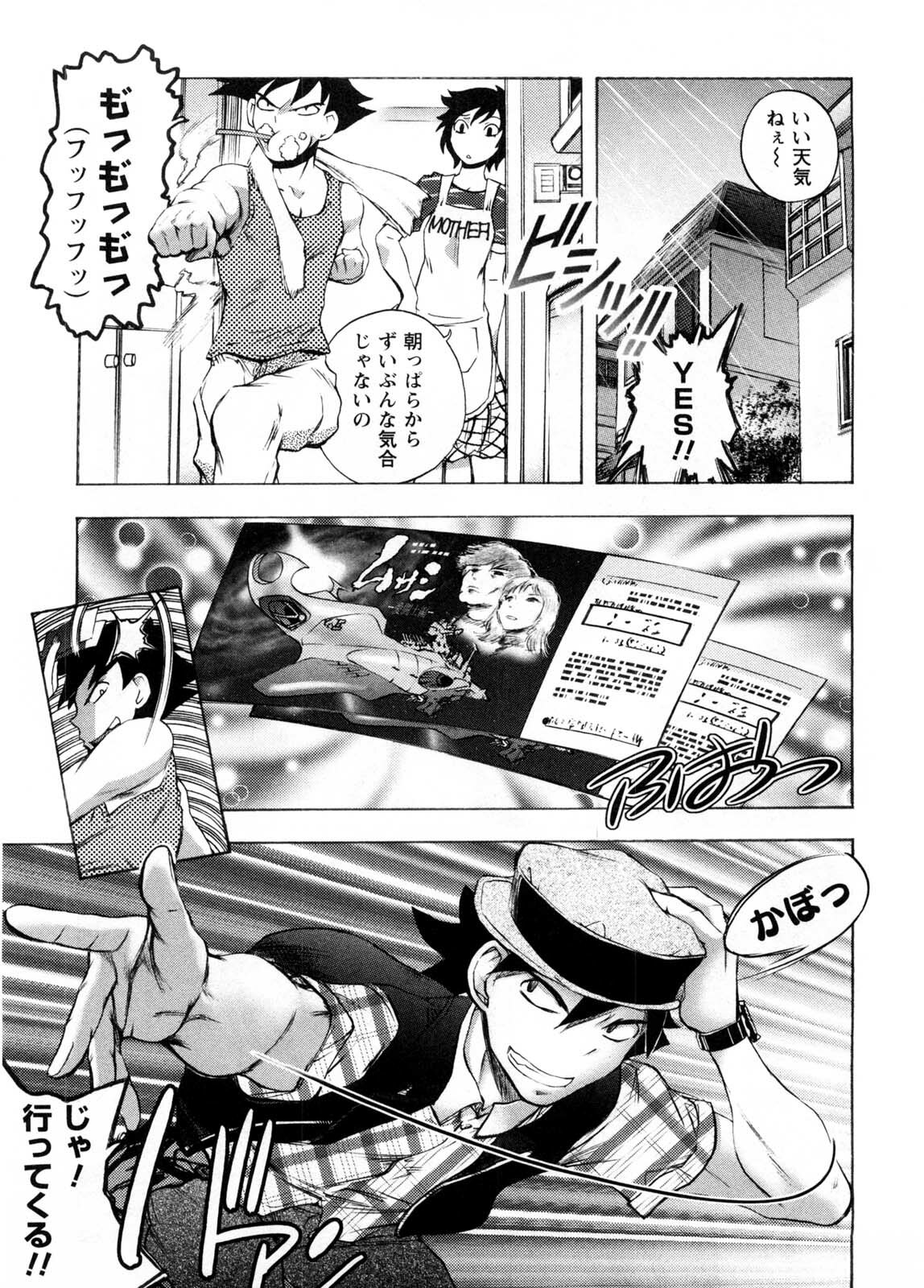 [Yuuki Tsumugi] Cafe Mira page 132 full
