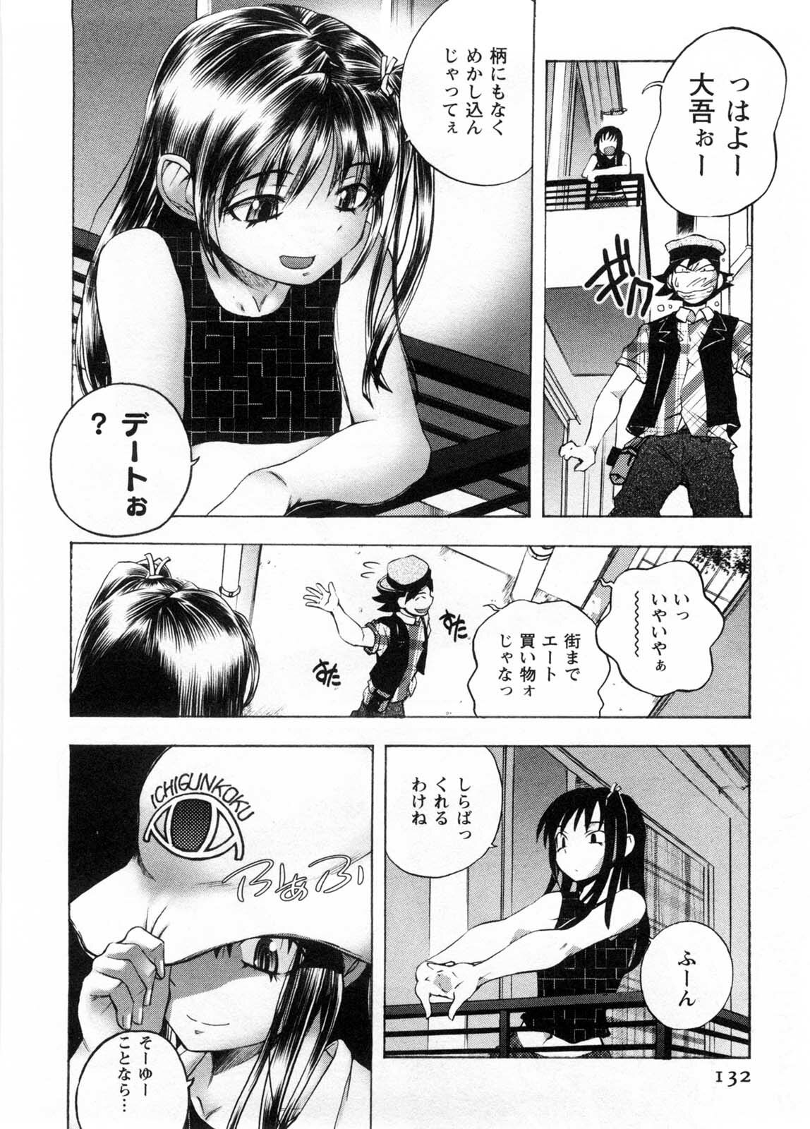[Yuuki Tsumugi] Cafe Mira page 133 full