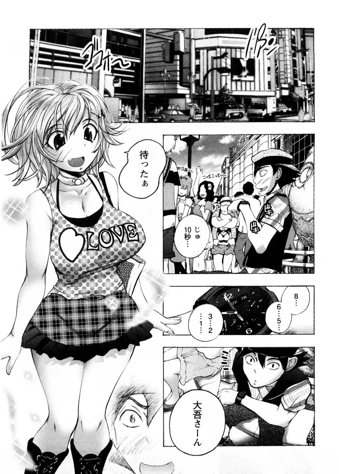 [Yuuki Tsumugi] Cafe Mira page 134 full