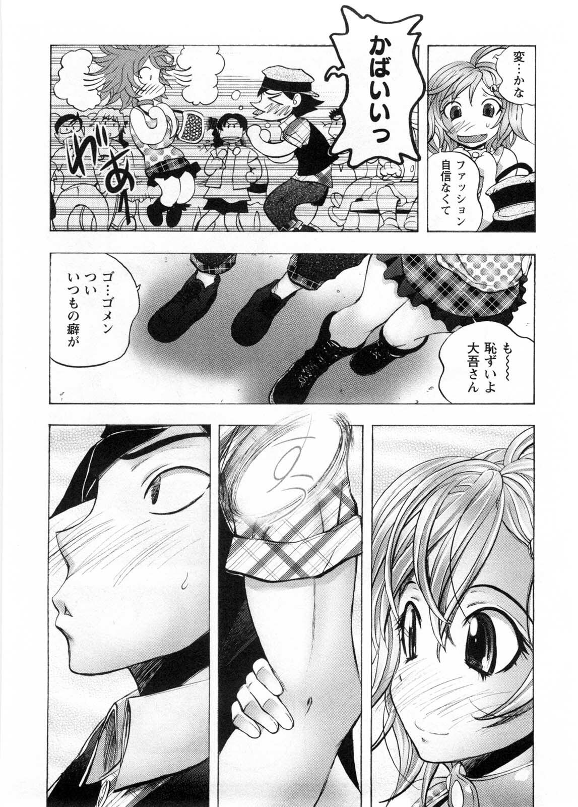 [Yuuki Tsumugi] Cafe Mira page 135 full