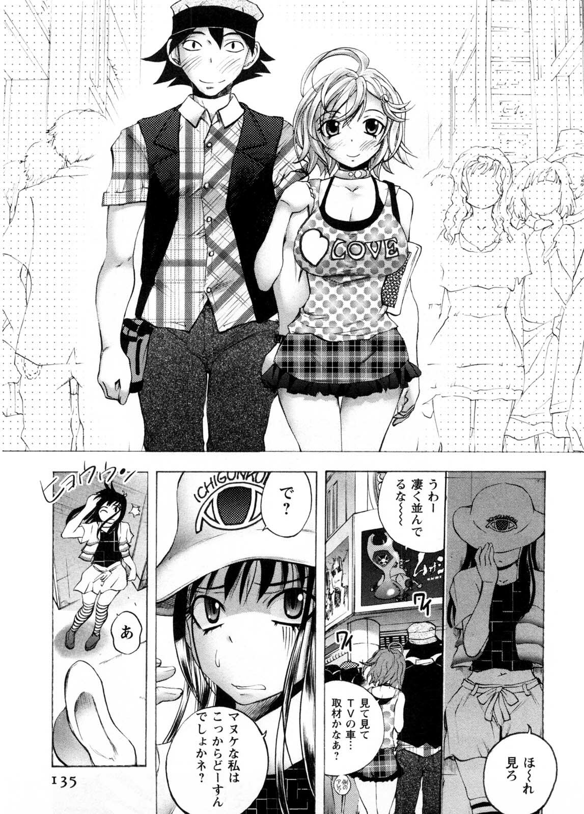 [Yuuki Tsumugi] Cafe Mira page 136 full