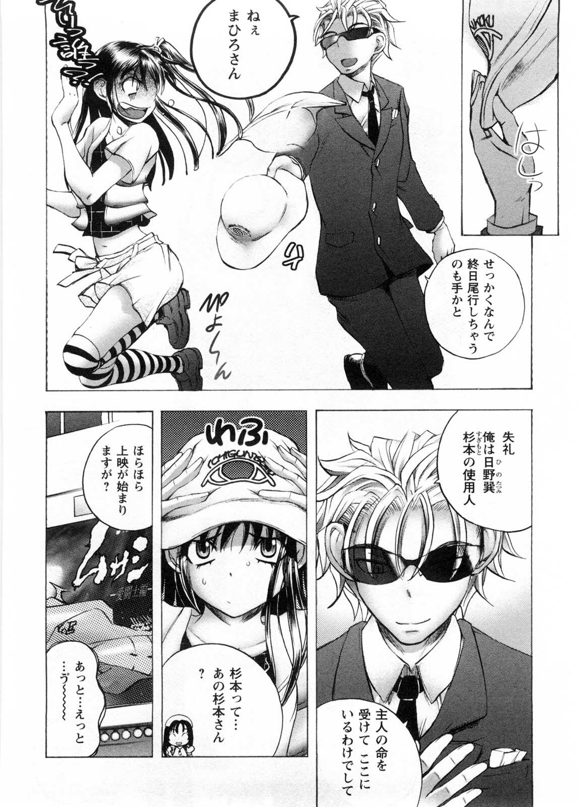 [Yuuki Tsumugi] Cafe Mira page 137 full