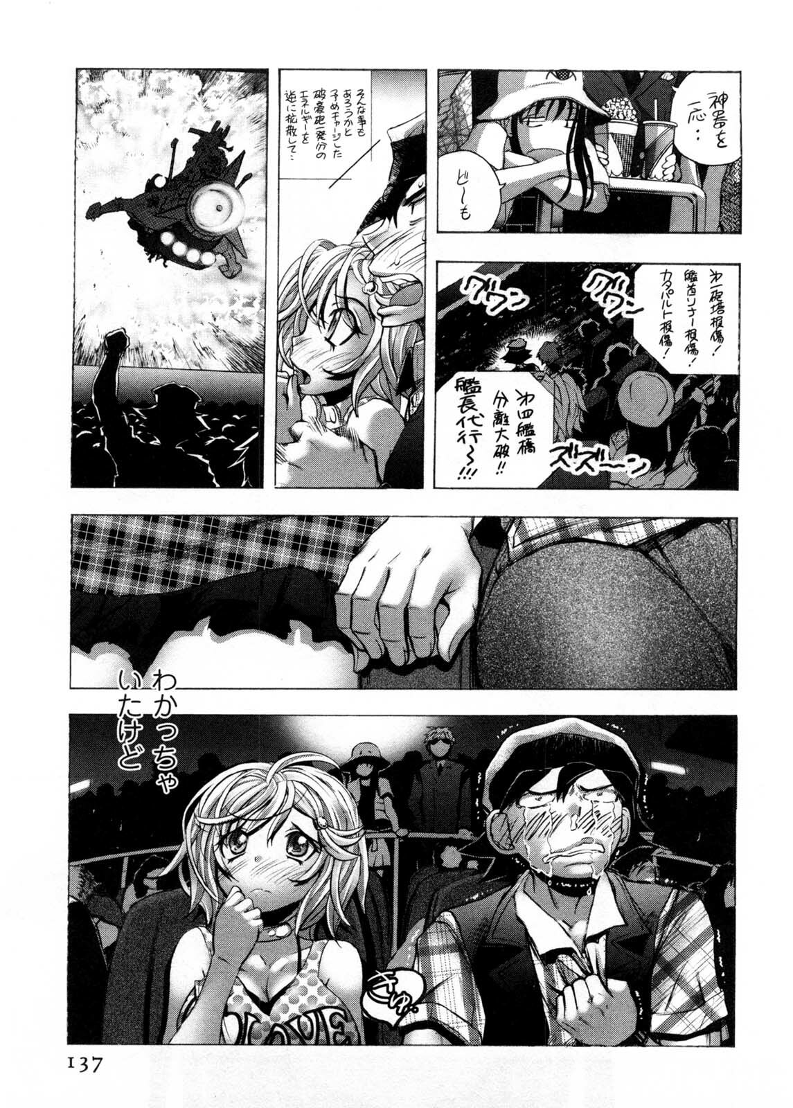 [Yuuki Tsumugi] Cafe Mira page 138 full