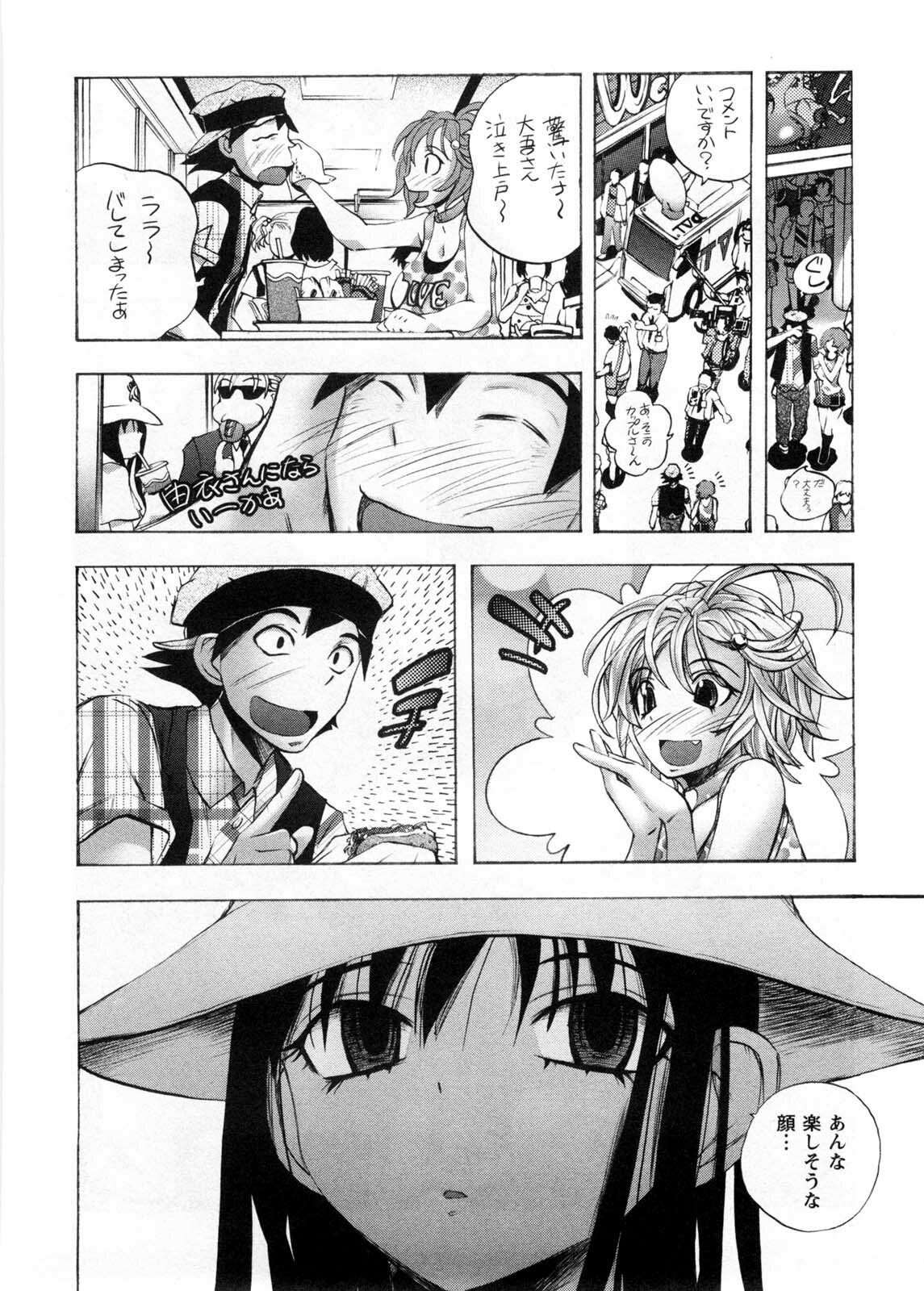 [Yuuki Tsumugi] Cafe Mira page 139 full