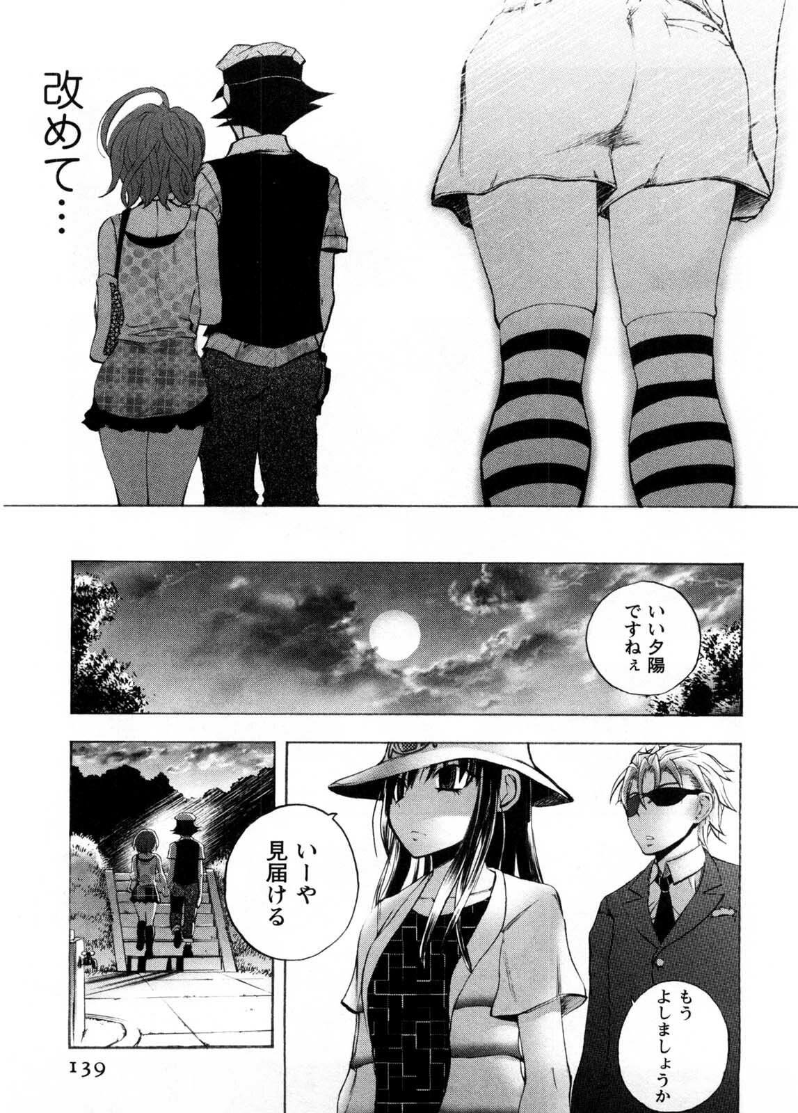 [Yuuki Tsumugi] Cafe Mira page 140 full