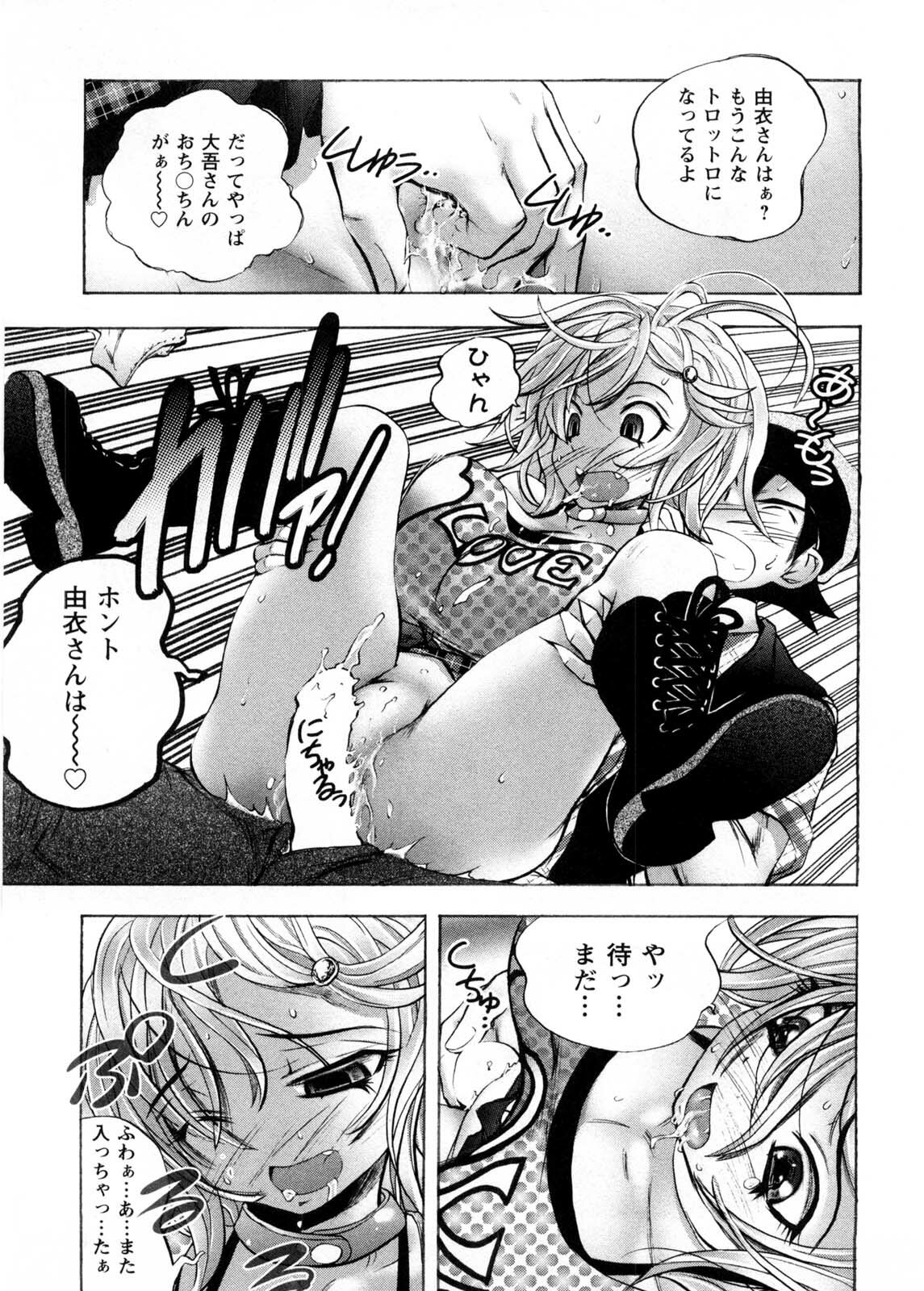 [Yuuki Tsumugi] Cafe Mira page 144 full