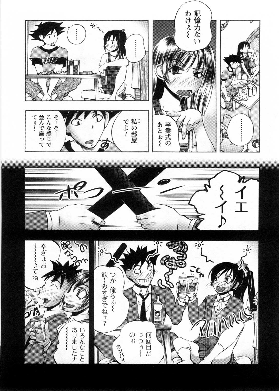 [Yuuki Tsumugi] Cafe Mira page 97 full