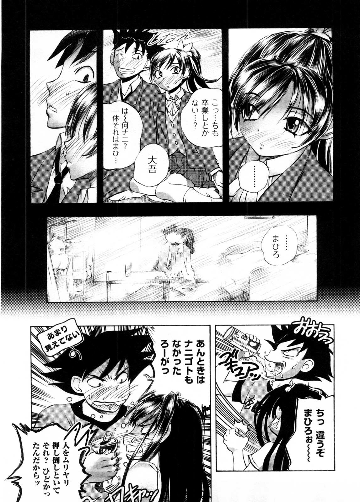 [Yuuki Tsumugi] Cafe Mira page 98 full
