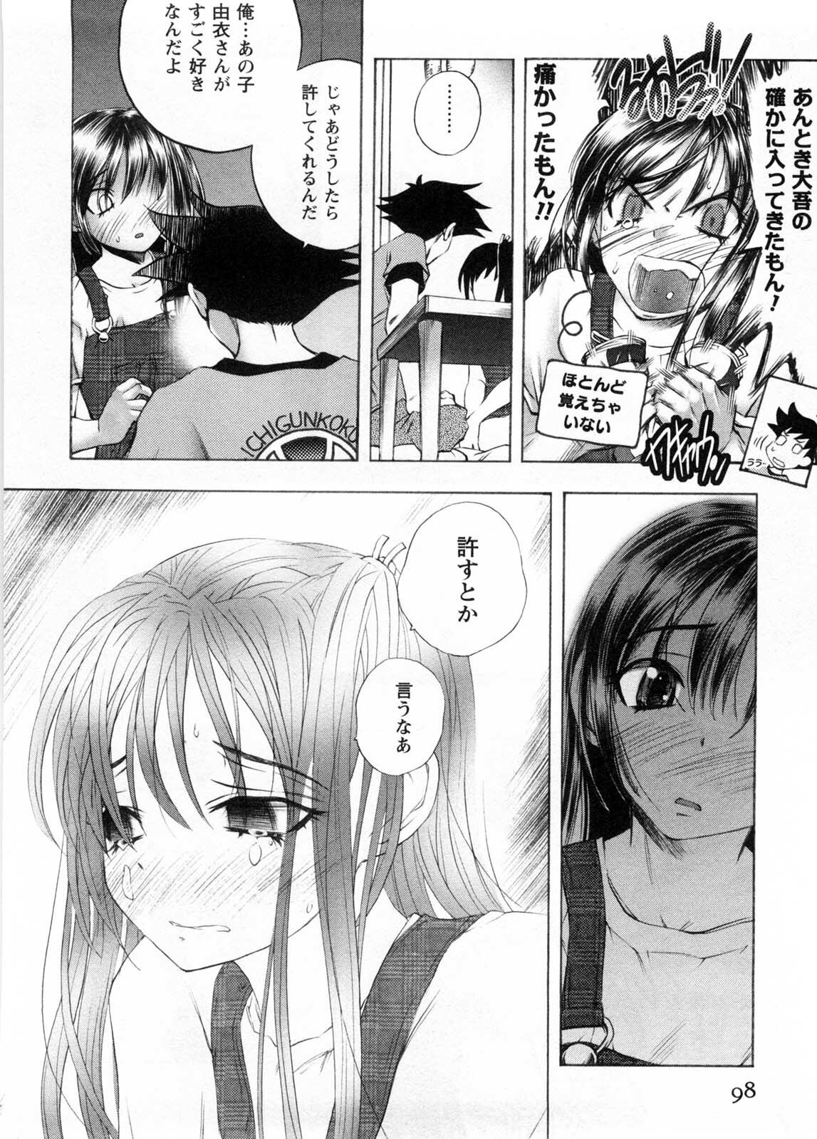 [Yuuki Tsumugi] Cafe Mira page 99 full