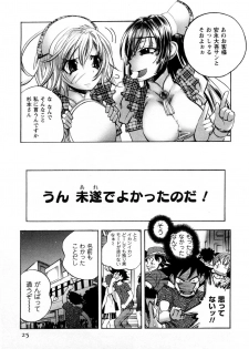 [Yuuki Tsumugi] Cafe Mira - page 26
