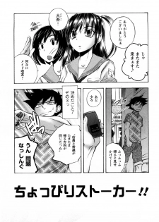 [Yuuki Tsumugi] Cafe Mira - page 36