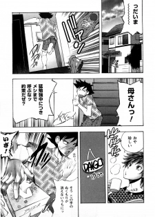 [Yuuki Tsumugi] Cafe Mira - page 50